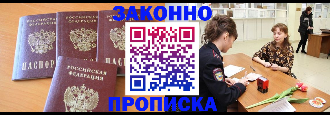 прописка гарантия в Губкине