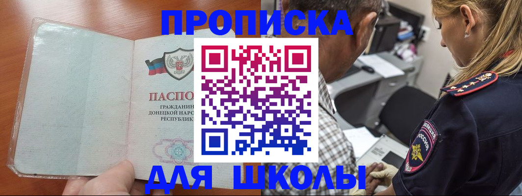 прописка ребенка в Губкине