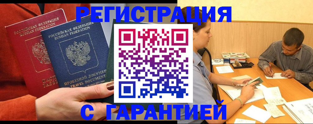 прописка паспорт в Губкине