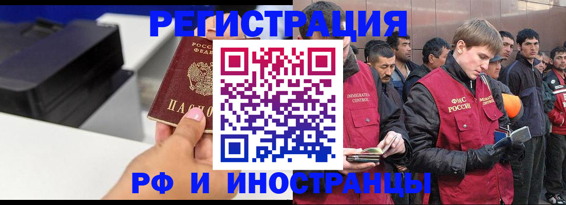 временная регистрация надежно в Губкине