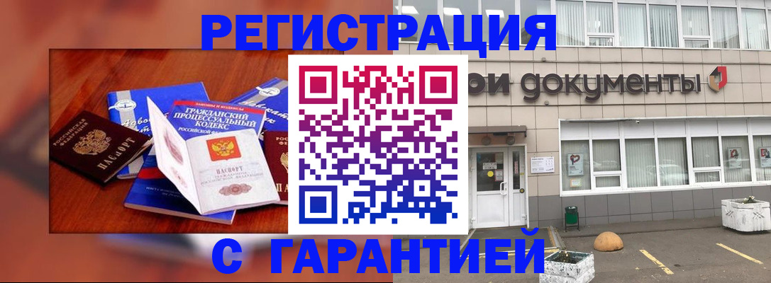 временная регистрация для школы в Губкине